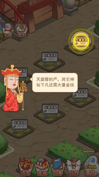 神仙也擺攤小游戲紅包版 v1.0.4 安卓版 3