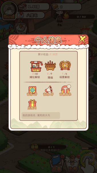 神仙也擺攤小游戲紅包版 v1.0.4 安卓版 0