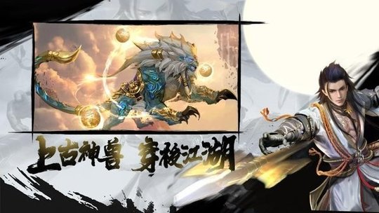 仙魔神諭游戲 v1.0 安卓版 3