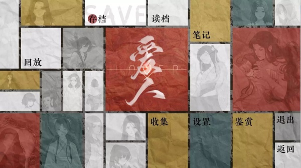 愛人手機版 v1.0 安卓版 2