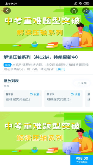 星坐標教育 v2.2.0 安卓版 2