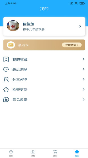 星坐標教育 v2.2.0 安卓版 3