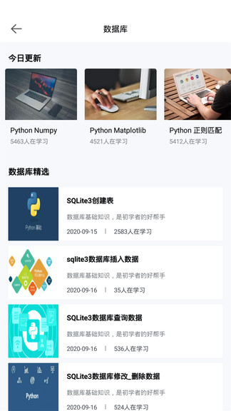 python實(shí)例教學(xué) v1.1 安卓版 2