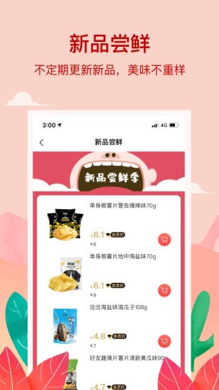 小紅島app v1.7.29 最新版 3
