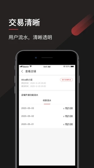 熱店代理版 v1.1.1 安卓版 0