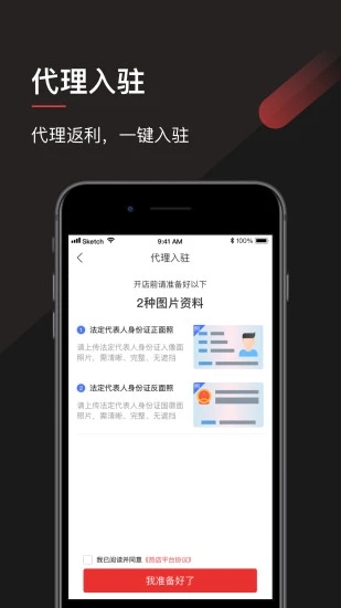 熱店代理版 v1.1.1 安卓版 1