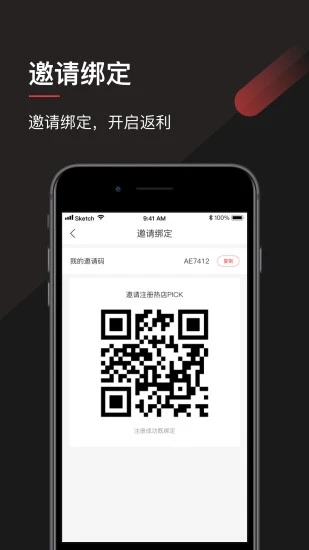 熱店代理版app下載