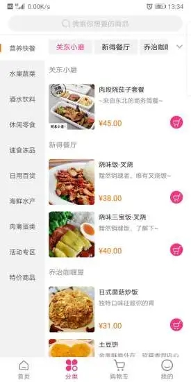 小P生鮮 v1.2.5 安卓版 0