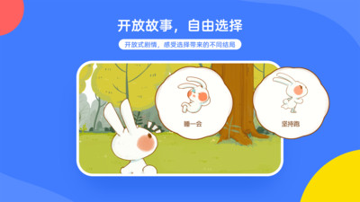 白熊互动绘本 白熊互动绘本app