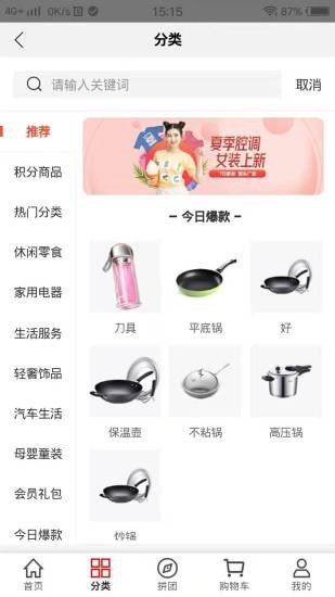 集美日記 v1.0 安卓版 1