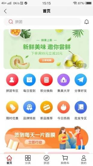 集美日記手機app下載