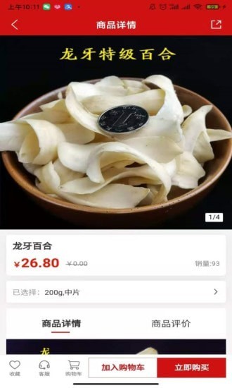 鲍氏商城app 鲍氏商城app下载