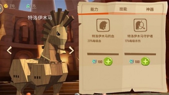 木馬戰(zhàn)爭遺產(chǎn)官方版 v1.0 安卓版 1