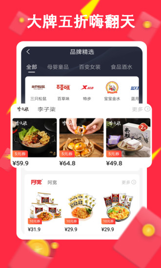 蘿卜優(yōu)選 v1.0.21 安卓版 0