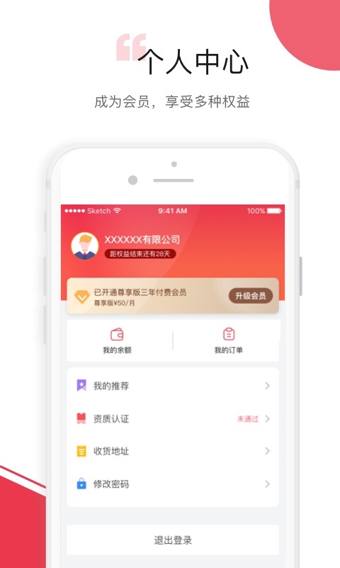 企匯選品 v1.0.4 安卓版 0