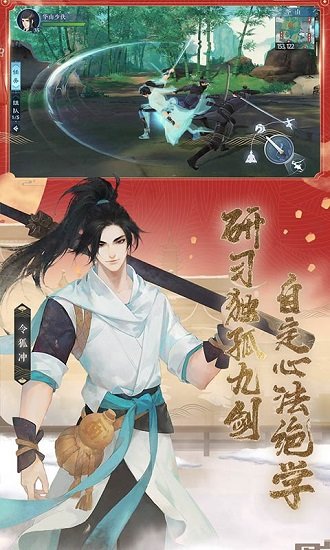 新笑傲江湖m港澳版下載