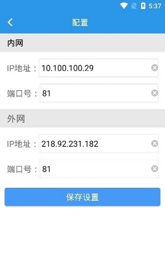 鹽城風電app下載
