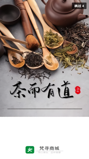 梵尋最新版 v1.1.2 安卓版 1