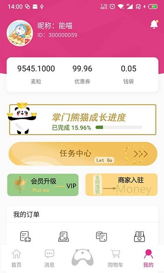 每買最新版 v1.0.0 安卓版 3