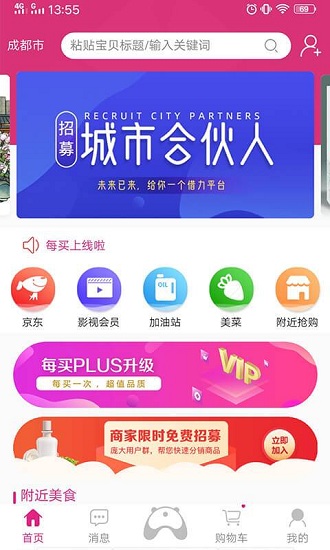 每買最新版 v1.0.0 安卓版 0