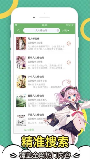 頂點小說亭 v3.2.8 安卓版 1