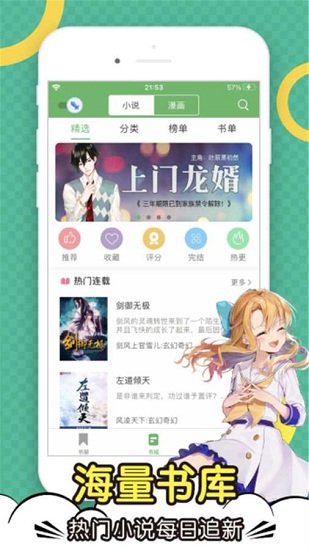 頂點小說亭app下載