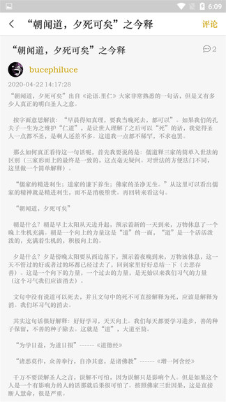 國(guó)學(xué)經(jīng)典學(xué)習(xí) 國(guó)學(xué)經(jīng)典學(xué)習(xí)手機(jī)版