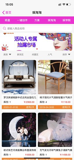 娛絲兒最新版 v1.0.3 安卓版 2