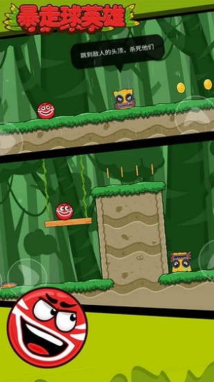 暴走球英雄官方版 v1.0 安卓版 2