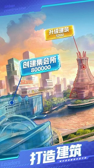 首富人生游戲下載