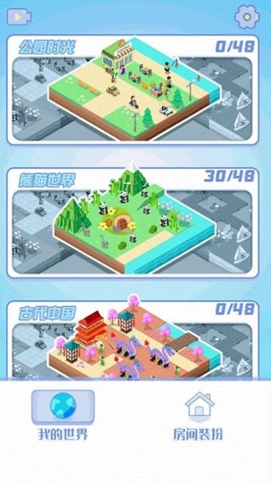 夢幻像素家園游戲下載