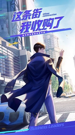 首富人生官方版(首富人生：單機(jī)版) v1.0.0 安卓版 0