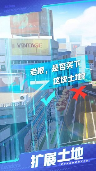 首富人生官方版(首富人生：單機(jī)版) v1.0.0 安卓版 1