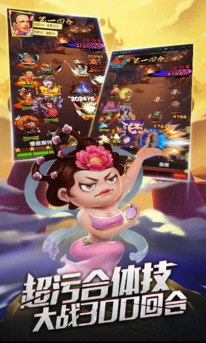 回到三國當(dāng)魔王游戲 v1.02 安卓版 1