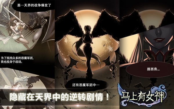 馬上有女神手游 v1.0.9 安卓版 0