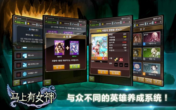 馬上有女神手游 v1.0.9 安卓版 2