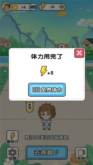 成語(yǔ)主考官游戲2