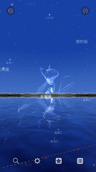 愛(ài)天文app v2.6.0 安卓版 0