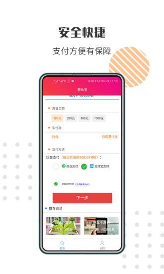 惠油寶 v1.0.13 安卓版 1