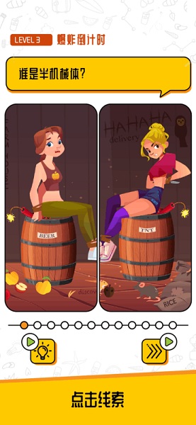 開個腦洞手游 v1.0 安卓版 2