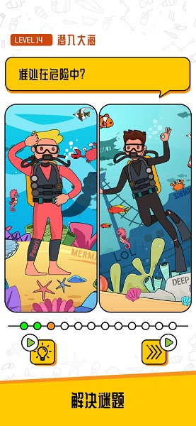 開個腦洞手游 v1.0 安卓版 3