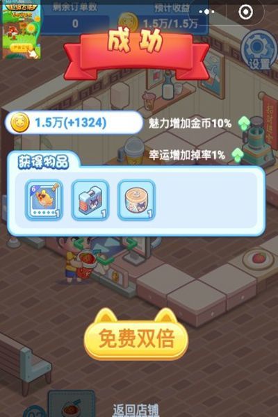 貓咪奶茶店最新版 v1.2 安卓版 0