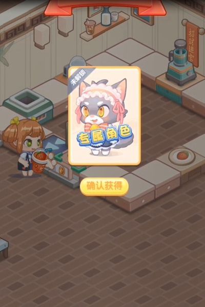 貓咪奶茶店最新版下載