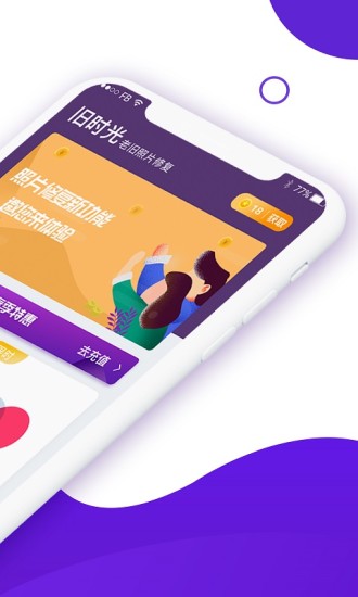 舊時光照片修復器app v1.0.9 安卓版 1