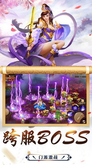 尋仙問情記斬妖 尋仙問情記斬妖手游下載