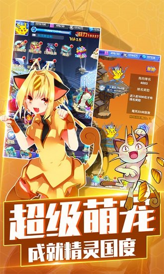 神奇寶貝大冒險(xiǎn)官方版 v1.6.0 安卓版 0