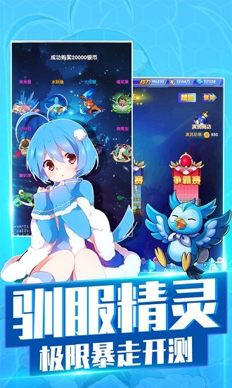 神奇寶貝大冒險(xiǎn)官方版 v1.6.0 安卓版 1