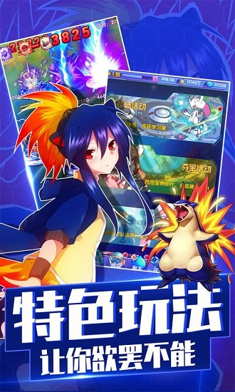 神奇寶貝大冒險(xiǎn)官方版 v1.6.0 安卓版 2