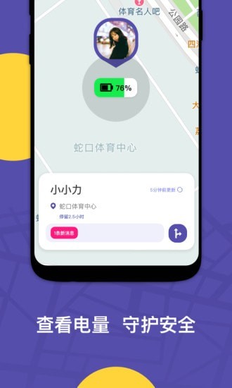 zai定位app0
