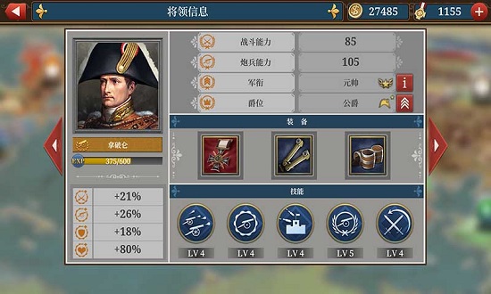 歐陸大戰(zhàn)略游戲